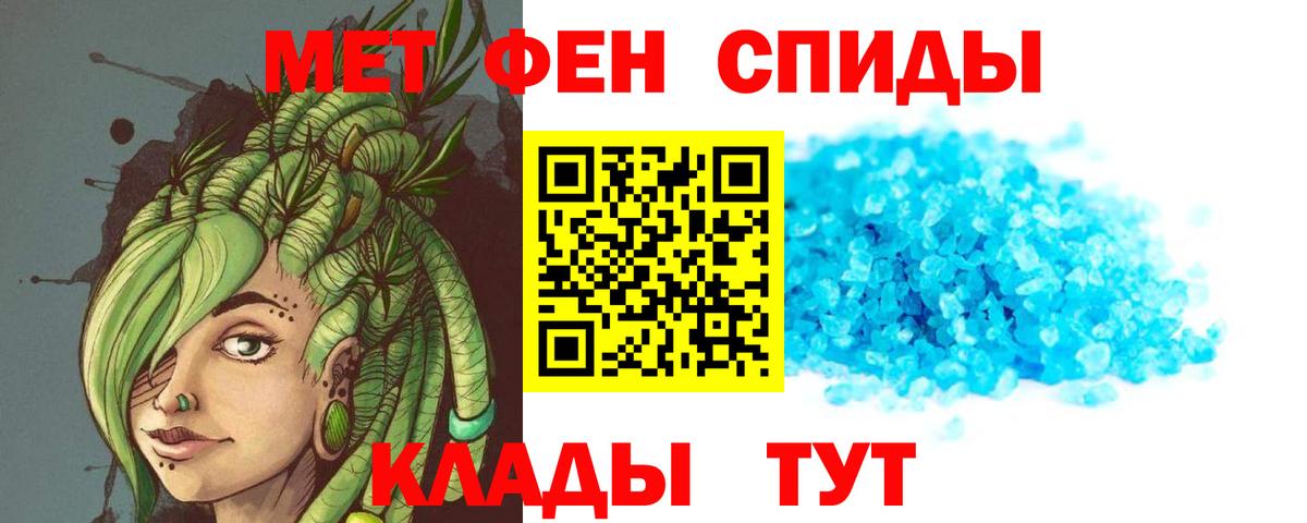 Амфетамин Розовый Сибай