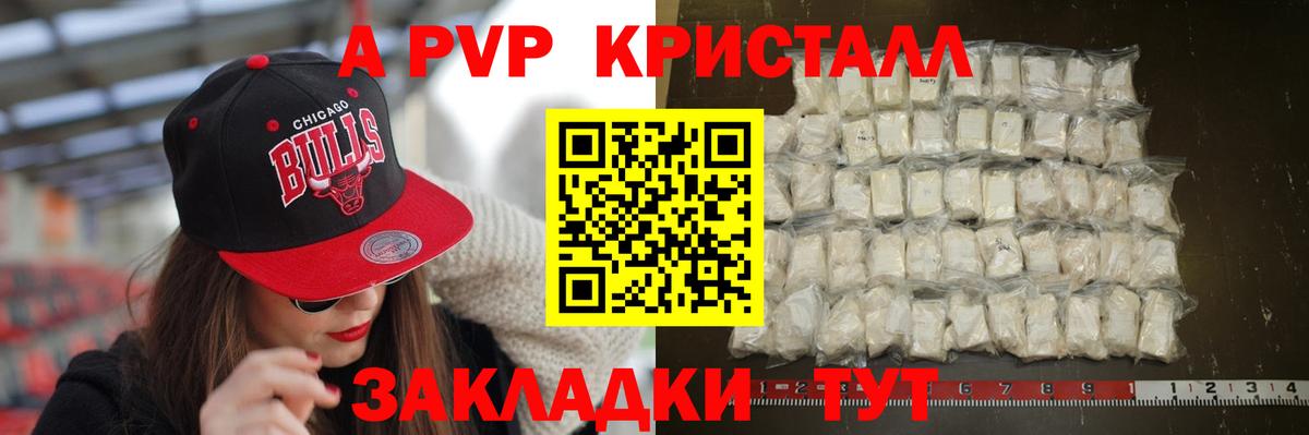 Alpha PVP Crystall  Вход с VPN  А ПВП крисы CK  Альфа ПВП  A-PVP СК КРИС  Сибай 