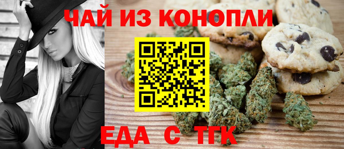 Сибай  Еда ТГК марихуана  Вход с VPN 