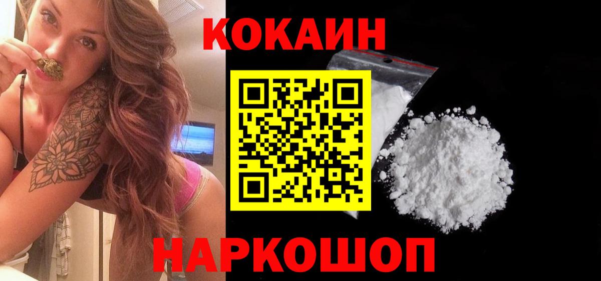 КОКАИН Columbia Сибай