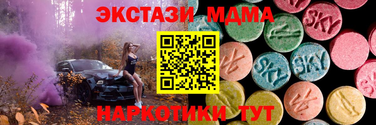 Сибай  Ecstasy XTC  Вход с VPN  darknet Telegram  Экстази 300 mg 