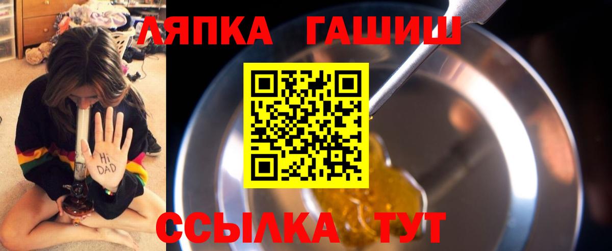 ГАШИШ Изолятор  ГАШИШ VHQ  Сибай  Гашиш  купить   Вход с VPN 