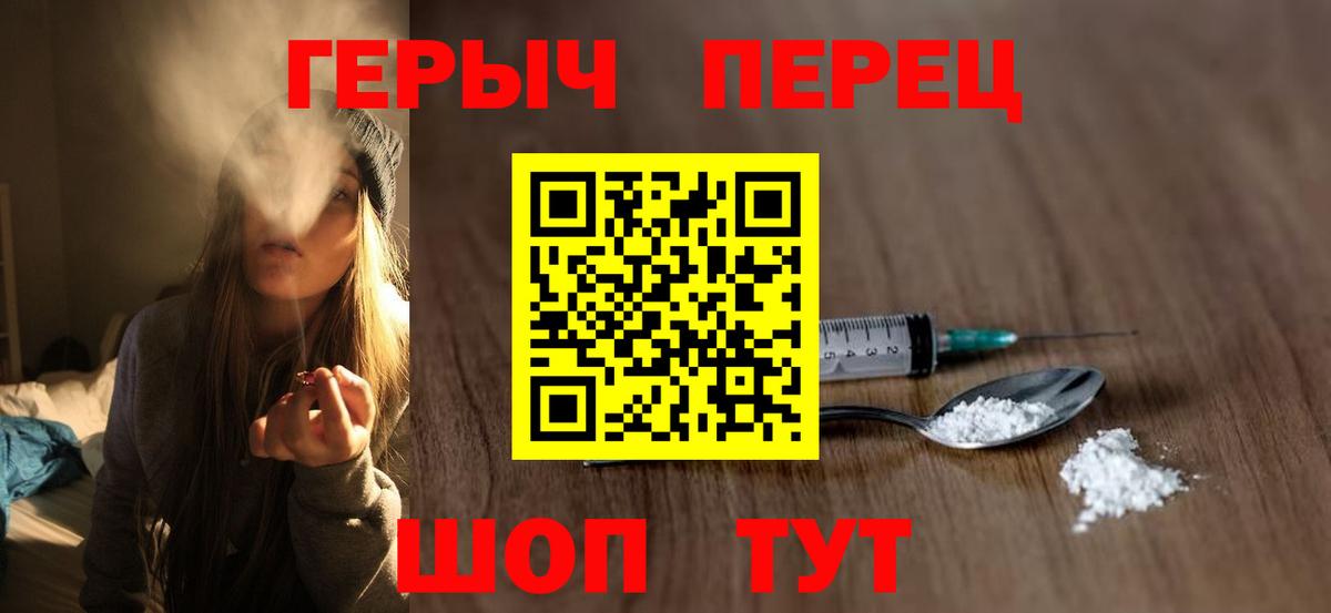 Героин VHQ  Вход с VPN  Сибай 