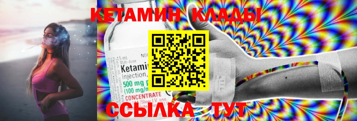 КЕТАМИН VHQ Сибай