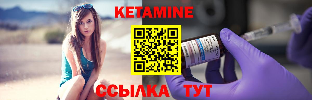 КЕТАМИН ketamine  Вход с VPN  КЕТАМИН VHQ  Сибай 