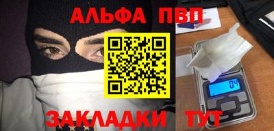 таблы Славянск-на-Кубани