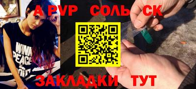 прущая мука Сланцы