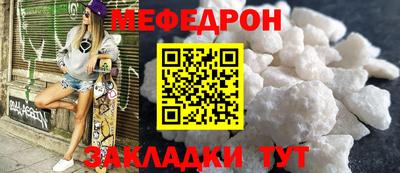 мяу мяу мука Севастополь