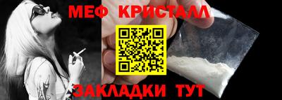 мефедрон мука Славгород
