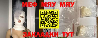 таблы Славянск-на-Кубани