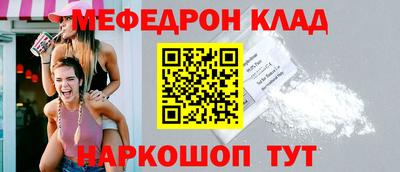 мефедрон мука Славгород