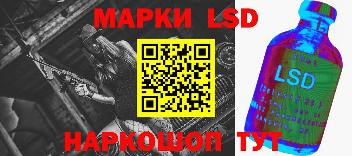 Лсд 25 экстази кислота Сибай