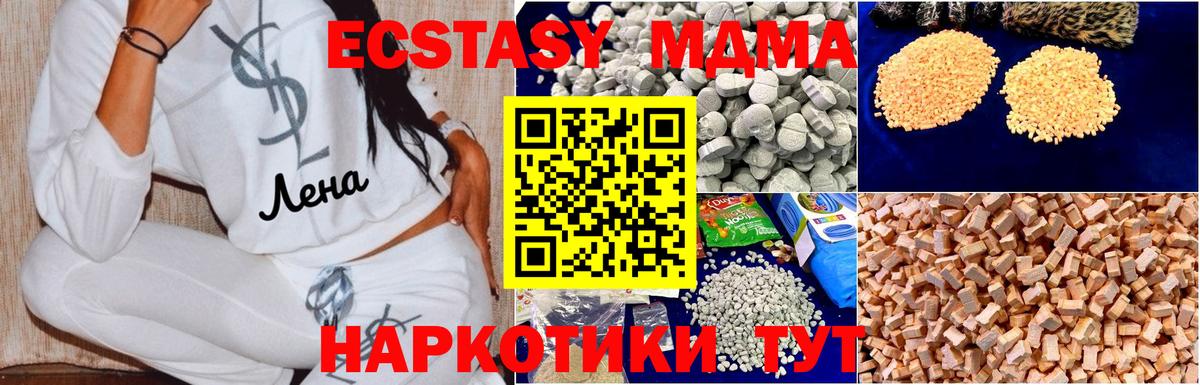 МДМА Molly  MDMA  Сибай  MDMA молли  Вход с VPN 