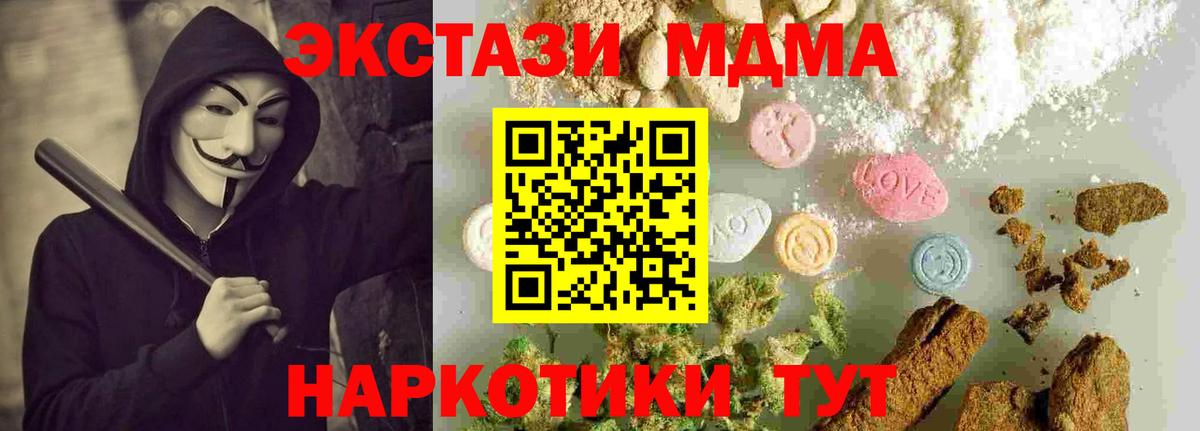 MDMA crystal Сибай