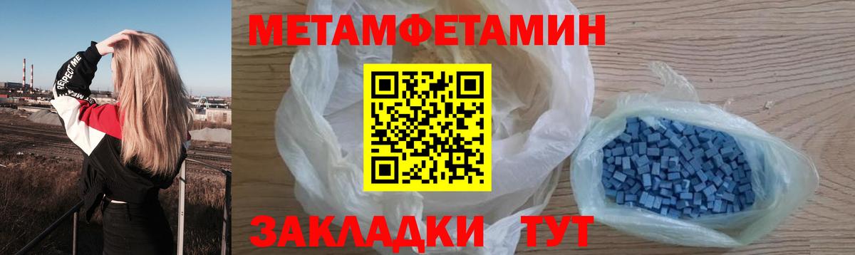Сибай  Метамфетамин витя  Вход с VPN  Метамфетамин витя 