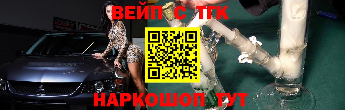 Дистиллят ТГК вейп    вход  Сибай  ТГК концентрат  Вход с VPN 